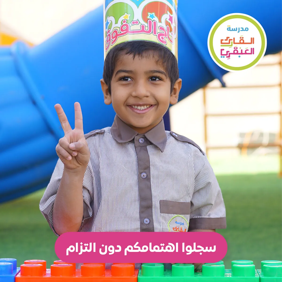 مدرسة القارئ العبقري فرع بوشر