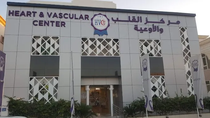 Heart & Vascular Center مركز القلب والأوعية
