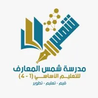 Shams Al Marif School